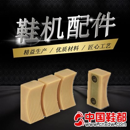 鞋机配件 裕铭夹子 定型机夹子 定型机配件 多种型号夹子五金配件
