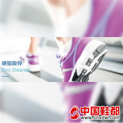 硬脂酸锌