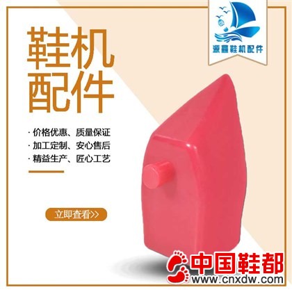 批发定型机馒头模 猪仔模 硅胶模 鞋机用胶膜 制鞋模具定型机配件