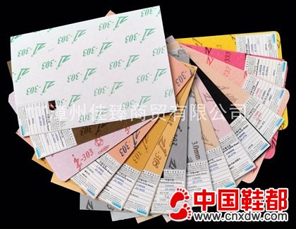 无纺布纤维中底板