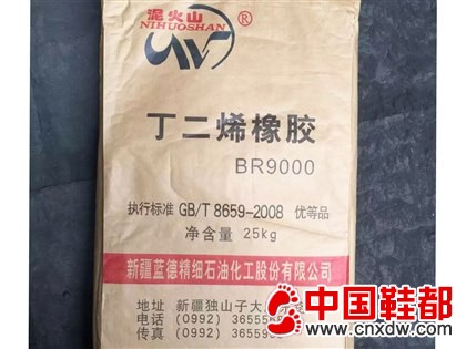 异戊二烯橡胶