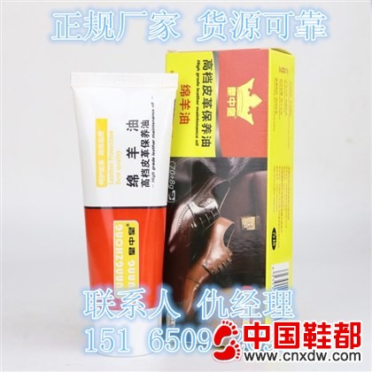 跑江湖鞋油厂家皇中皇绵羊油高档皮革保养油批发厂家