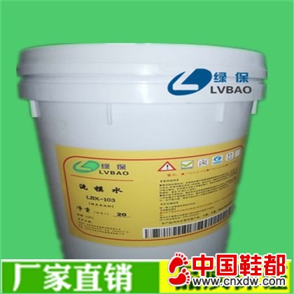 LBX103橡胶模具洗模水
