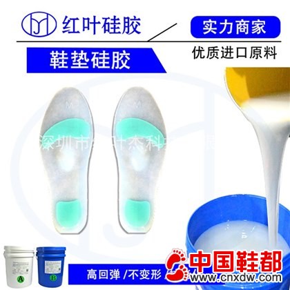 减震鞋垫硅胶 内增高鞋垫硅胶