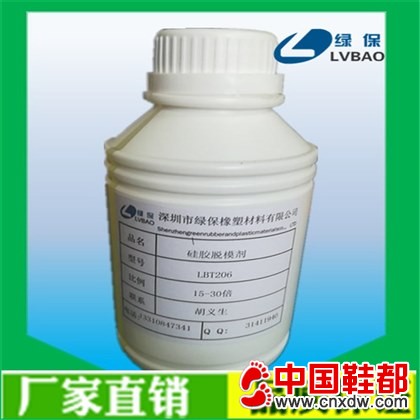 LB2621透明硅胶用外脱模剂