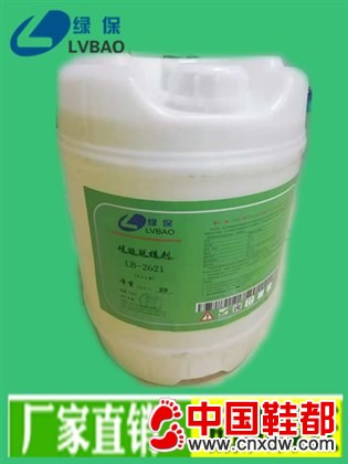 LBT206硅胶脱模剂