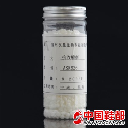 抗收缩剂ASK626