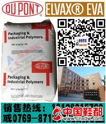 EVA美国杜邦240W
