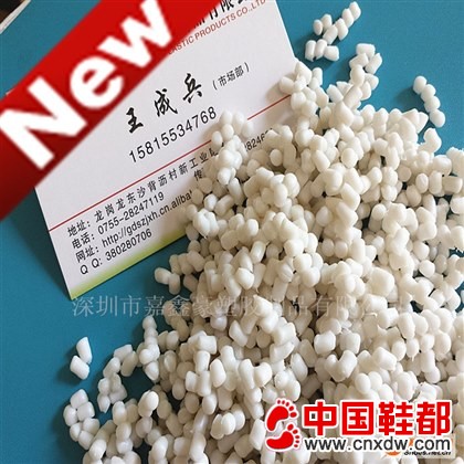 白色TPR鞋底用的原料
