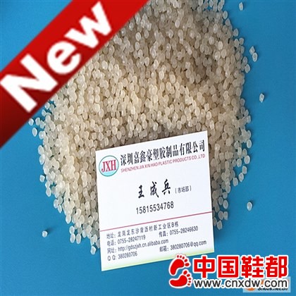 生胶色TPR鞋底料