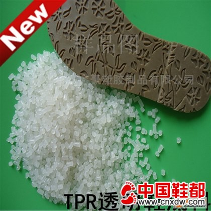 TPR原料供应 工厂TPR现货 TPR价格