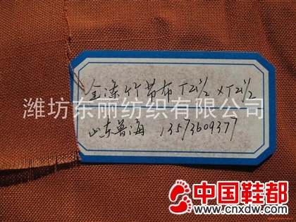 优质纯涤大化纤竹节布