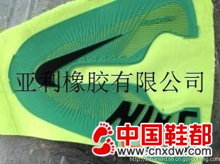 鞋面加工