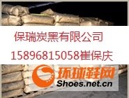 鞋材专用炭黑