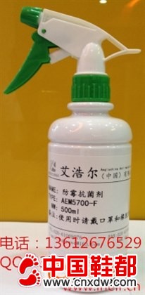 供应美国AEGIS AEM-5700-F+防霉抗菌剂