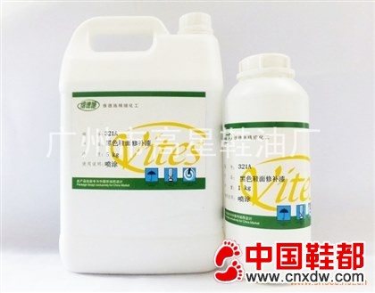 厂家供应 直销 批发鞋材化工 黑色鞋面修补漆
