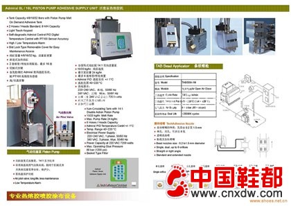 浙江热熔胶机金华胶粒机温州胶块机杭州胶机棒宁波胶条机