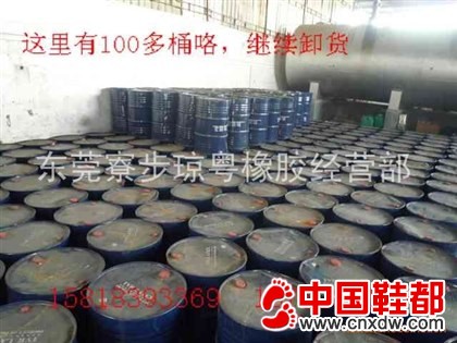 长期供应鞋材用泰国黄春发进口天然乳胶好鞋就用好胶