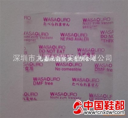 葵宝防霉片，红字防霉片，透明防霉片，电子仪器防霉片，抗菌贴