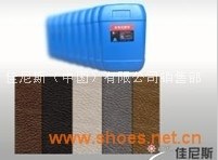 皮革防霉剂，皮鞋专用防霉剂,皮具防霉剂