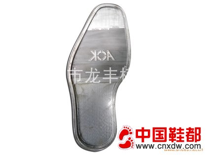 大底模具