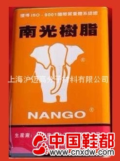 【供应】鞋用接枝胶