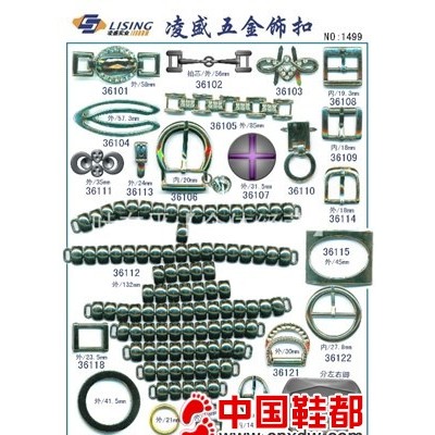 中高档鞋扣