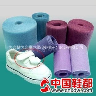 儿童鞋魔术贴、粘扣带价格、凉鞋魔术贴、凉鞋搭扣带