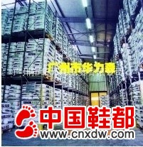 鞋材胶水增稠触变剂-德固赛