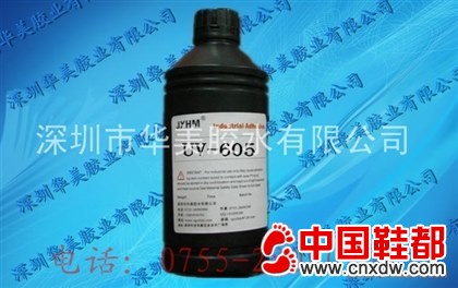 呼和浩特玻璃粘玻璃UV胶水/UV胶水价格
