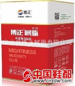 博正树脂PU胶，制鞋胶水