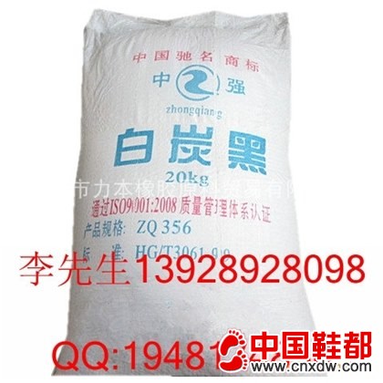 批发供应鞋底用白碳黑
