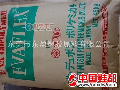 热熔胶EVA 150，250三井化学EVA供应商