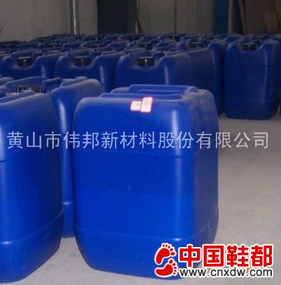 水性鞋用固化剂