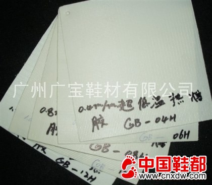 超低温热熔胶片（港宝）