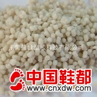 热塑性橡胶TPR材料