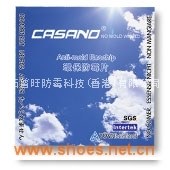CASANO环保防霉片