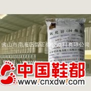 供应氧化锌99.7% 氧化锌生产厂直销