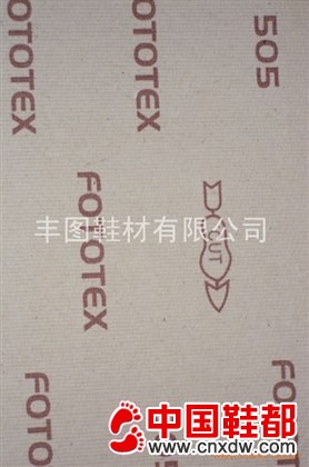 中底板
