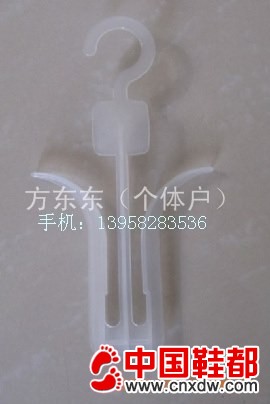 PP透明鞋钩