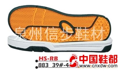 鞋底