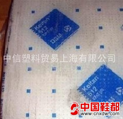 供应三元乙丙胶荷2340