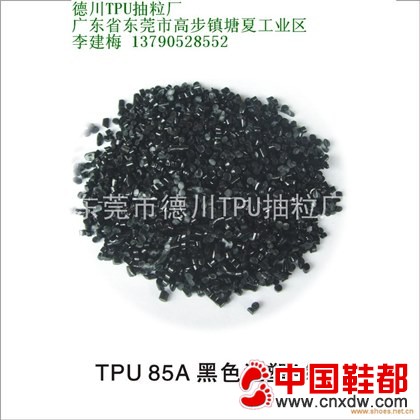 85A-90A黑色注塑级TPU再生料