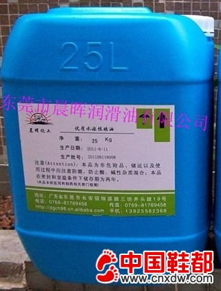 水溶性硅油