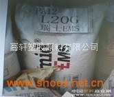PA12 瑞士EMS XS1332 XE3915 XE3900塑胶原料