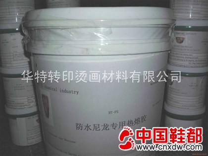 防水尼龙转印胶水