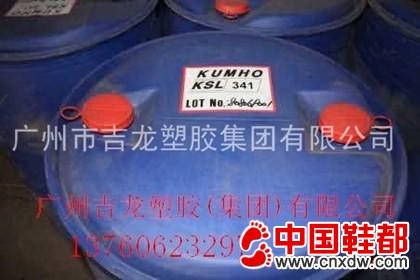 韩国锦湖合成乳胶KSL341