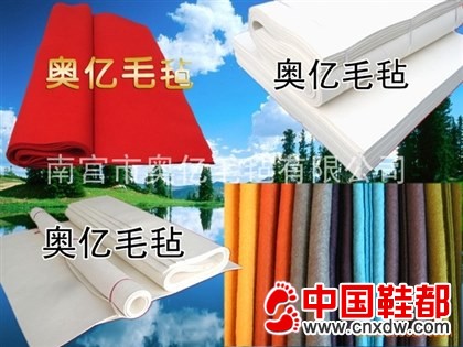 拖鞋用彩色毛毡，毛毡靴用黑色羊毛毡