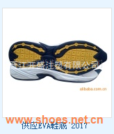 EVA鞋底