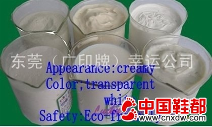 品牌鞋材辅料/印花浆/印刷材料/水性油墨